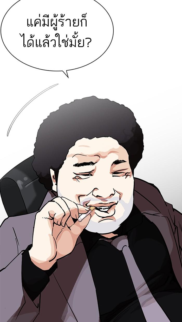 Lookism ตอนที่ 214 หน้า 70