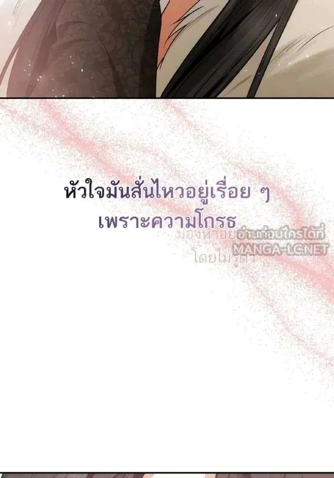 Sister I Am the Queen in This Life ตอนที่ 140 หน้า 132