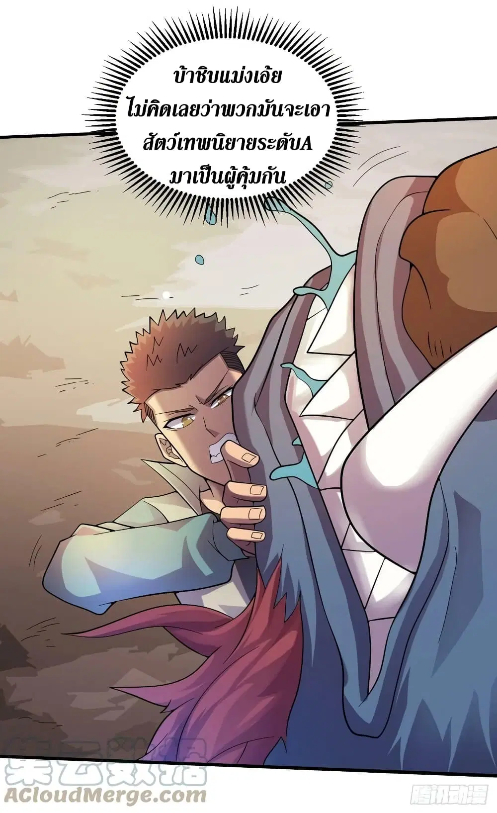 The Last Hero ตอนที่ 189 หน้า 26