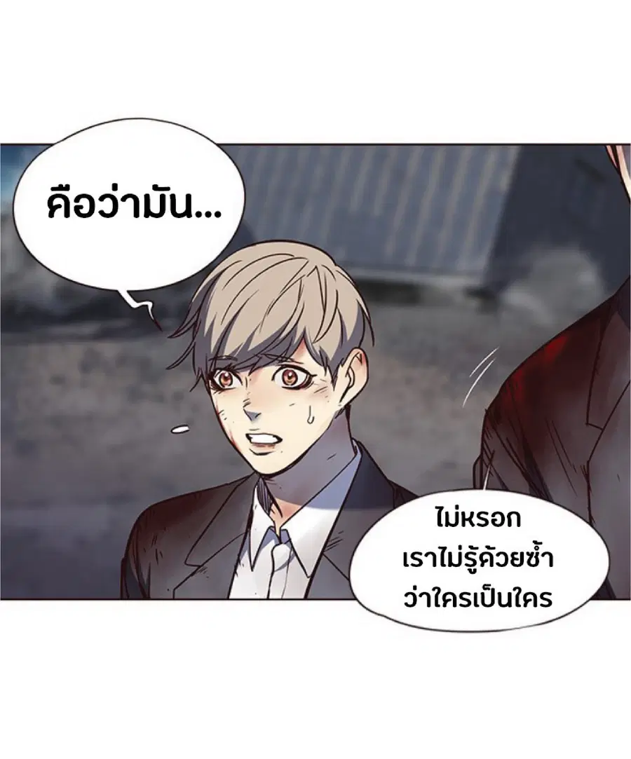 Eleceed ตอนที่ 45 หน้า 75