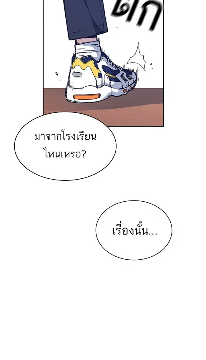 Study Group ตอนที่ 121 หน้า 7