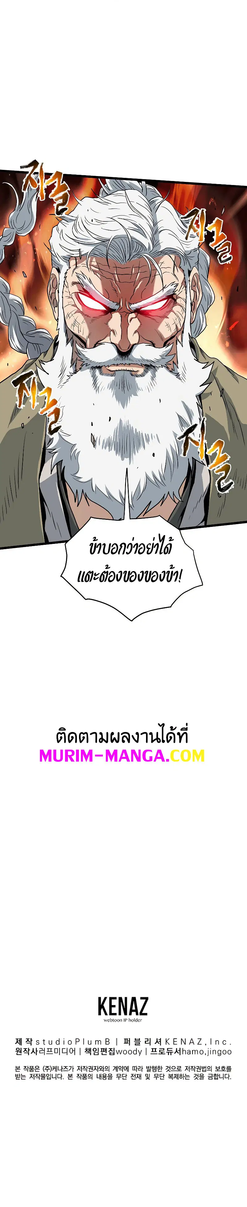 Murim Login ตอนที่ 131 หน้า 14