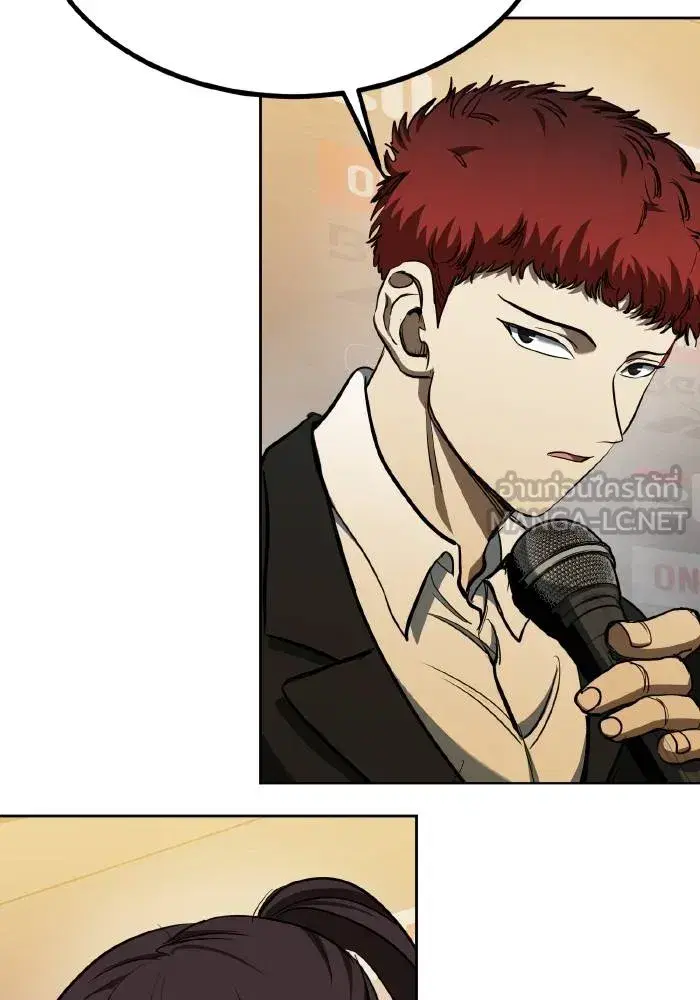 King of the Octagon ตอนที่ 71 หน้า 18