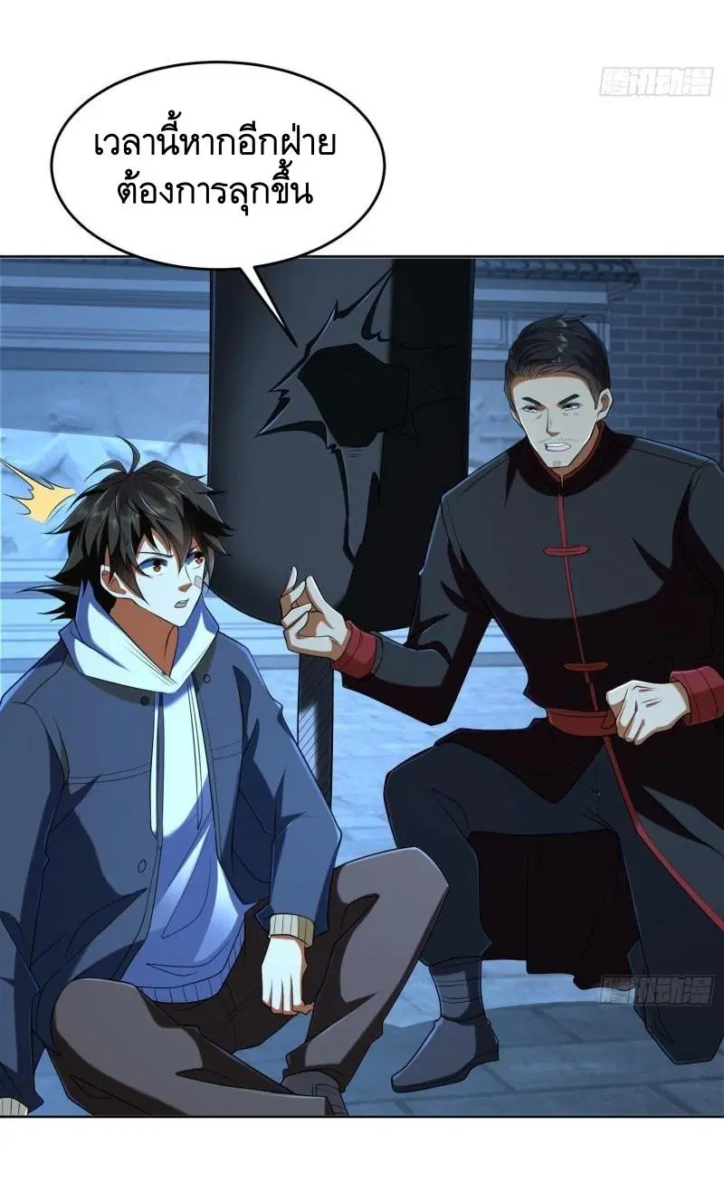The First Order ตอนที่ 152 หน้า 28