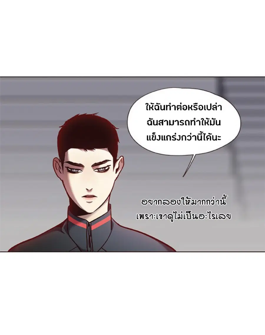 Eleceed ตอนที่ 79 หน้า 64