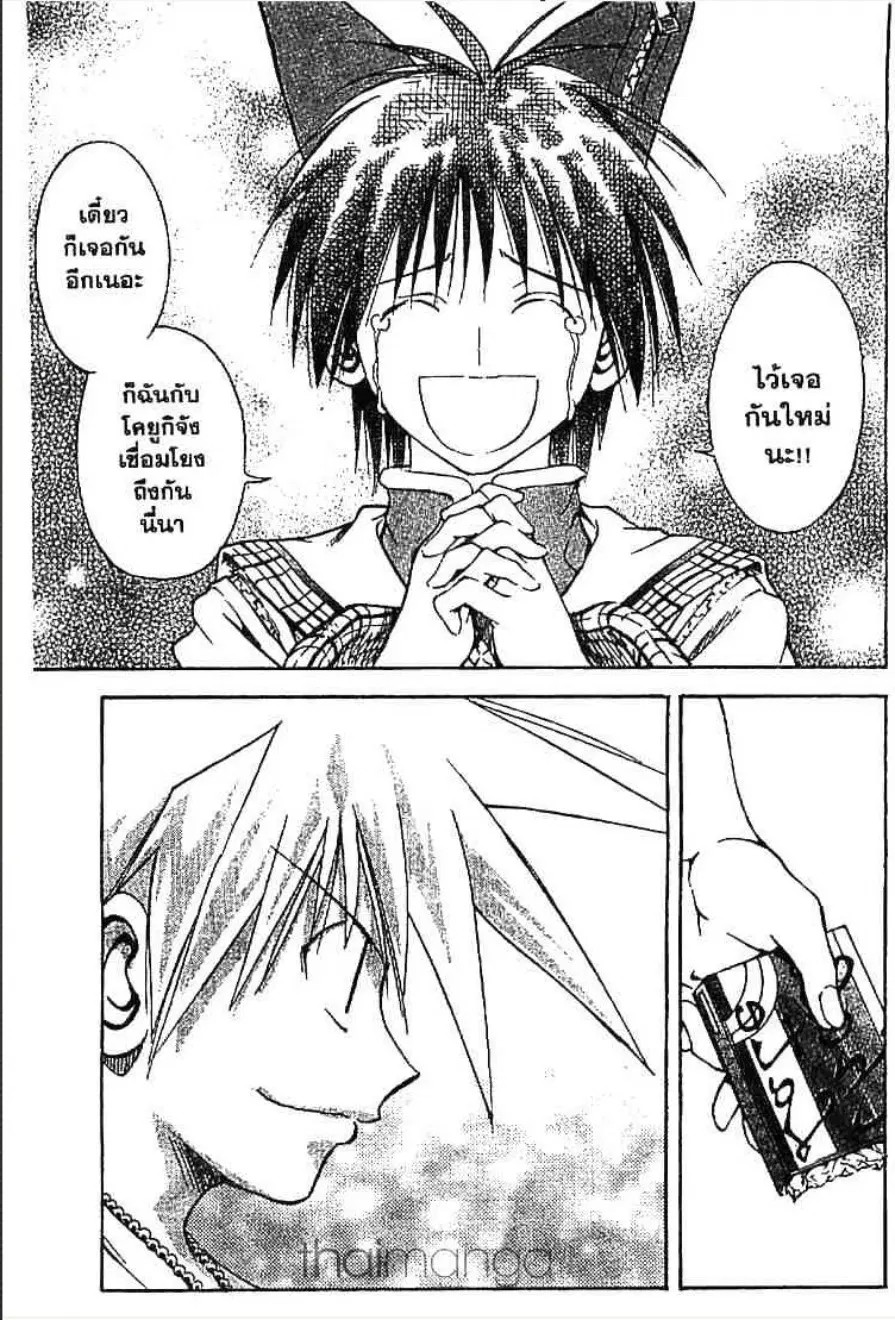 MÄR ตอนที่ 161 หน้า 14