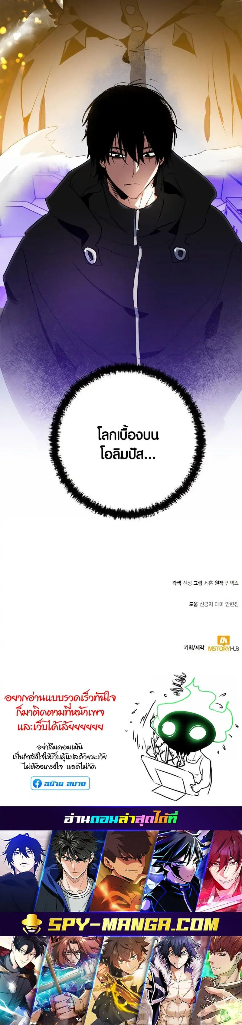 Return to Player ตอนที่ 126 หน้า 45