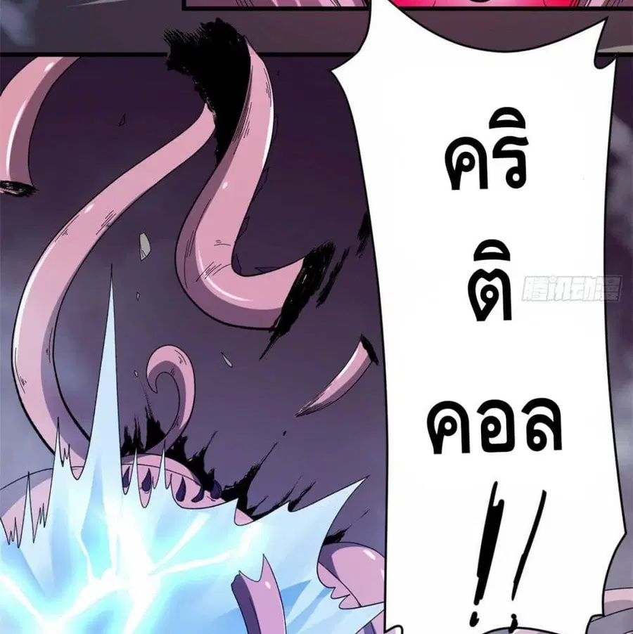 I Have 999 Skills ตอนที่ 5 หน้า 25