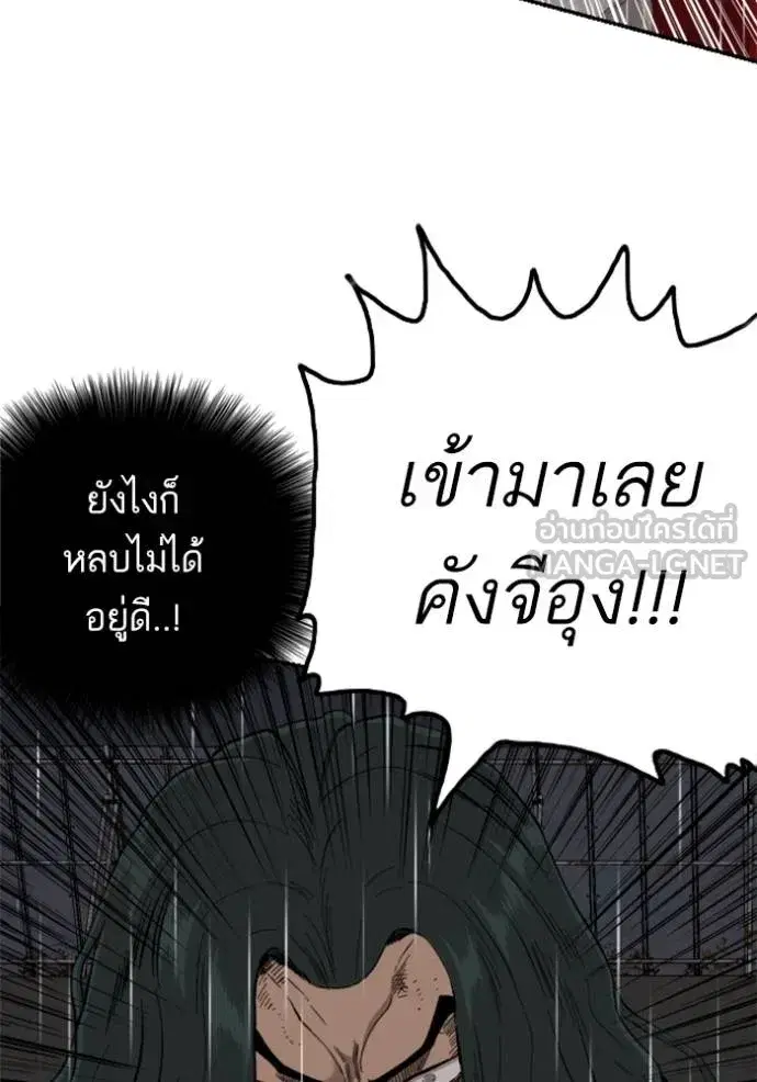 Bad Guy ตอนที่ 242 หน้า 91