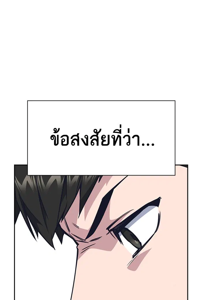 Study Group ตอนที่ 103 หน้า 57