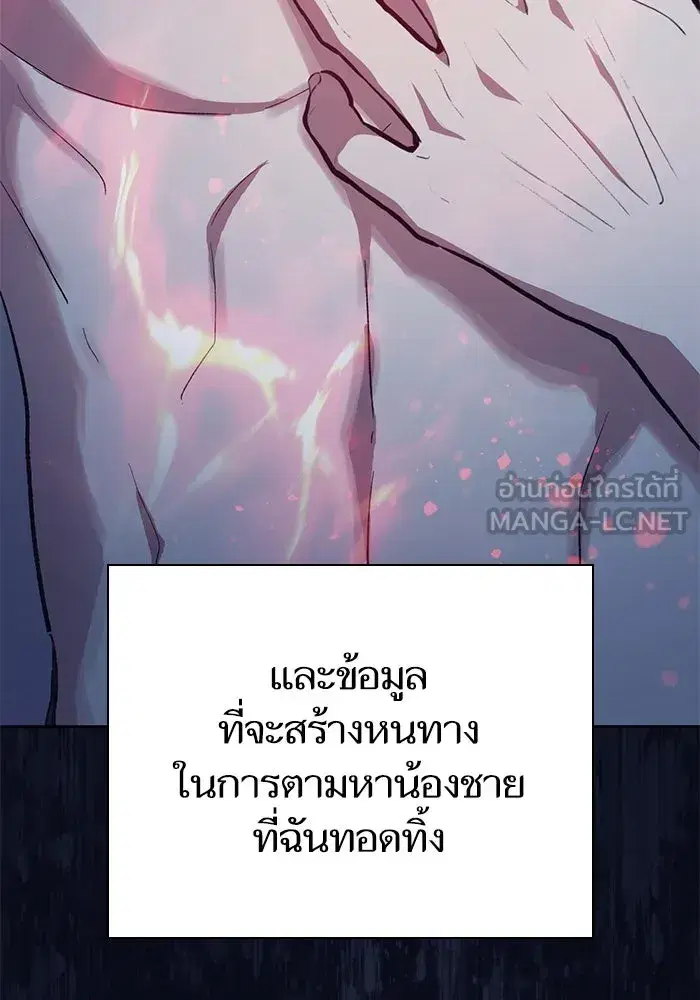 The S-Classes That I Raised (My S-Class Hunters) ตอนที่ 95 หน้า 135