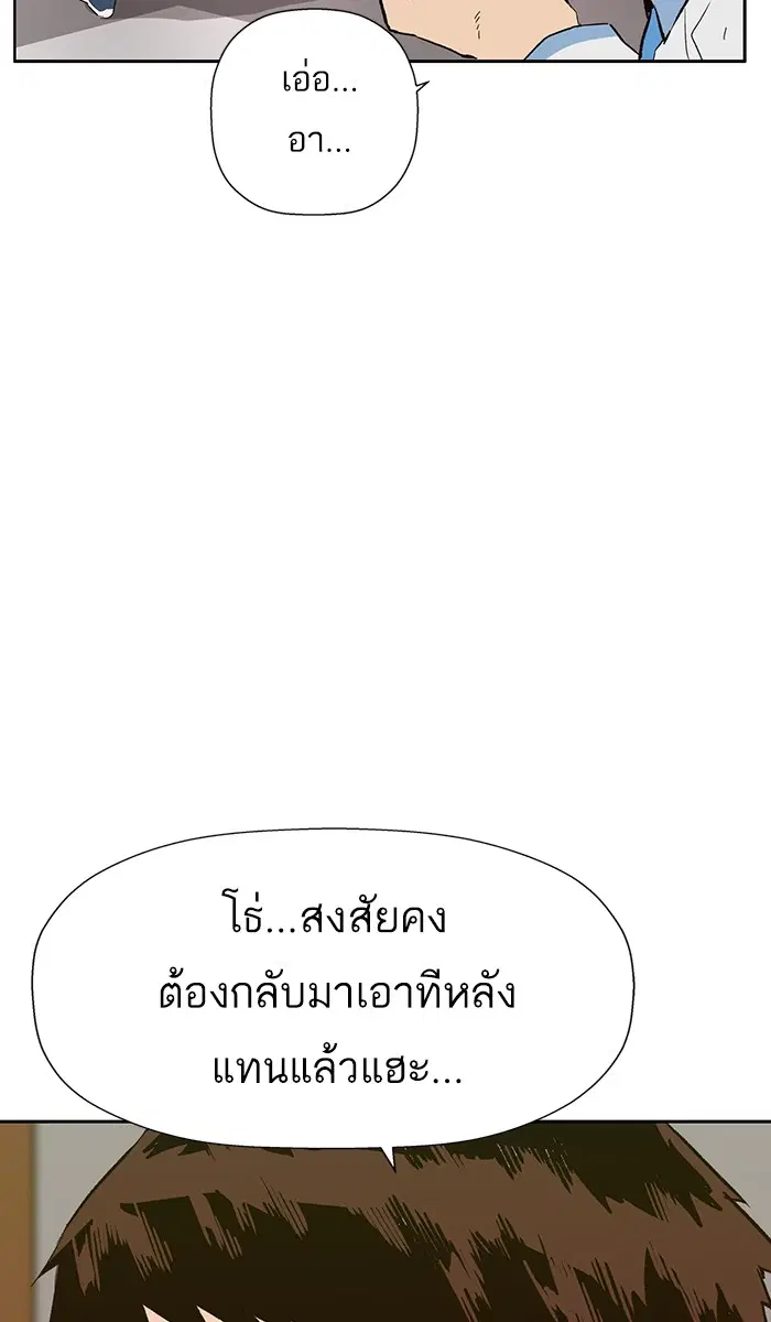 Weak Hero ตอนที่ 180 หน้า 58