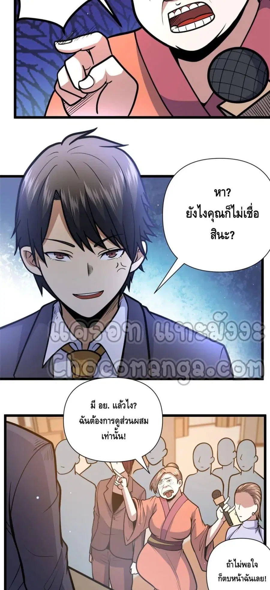 The Best Medical god in the city ตอนที่ 90 หน้า 4