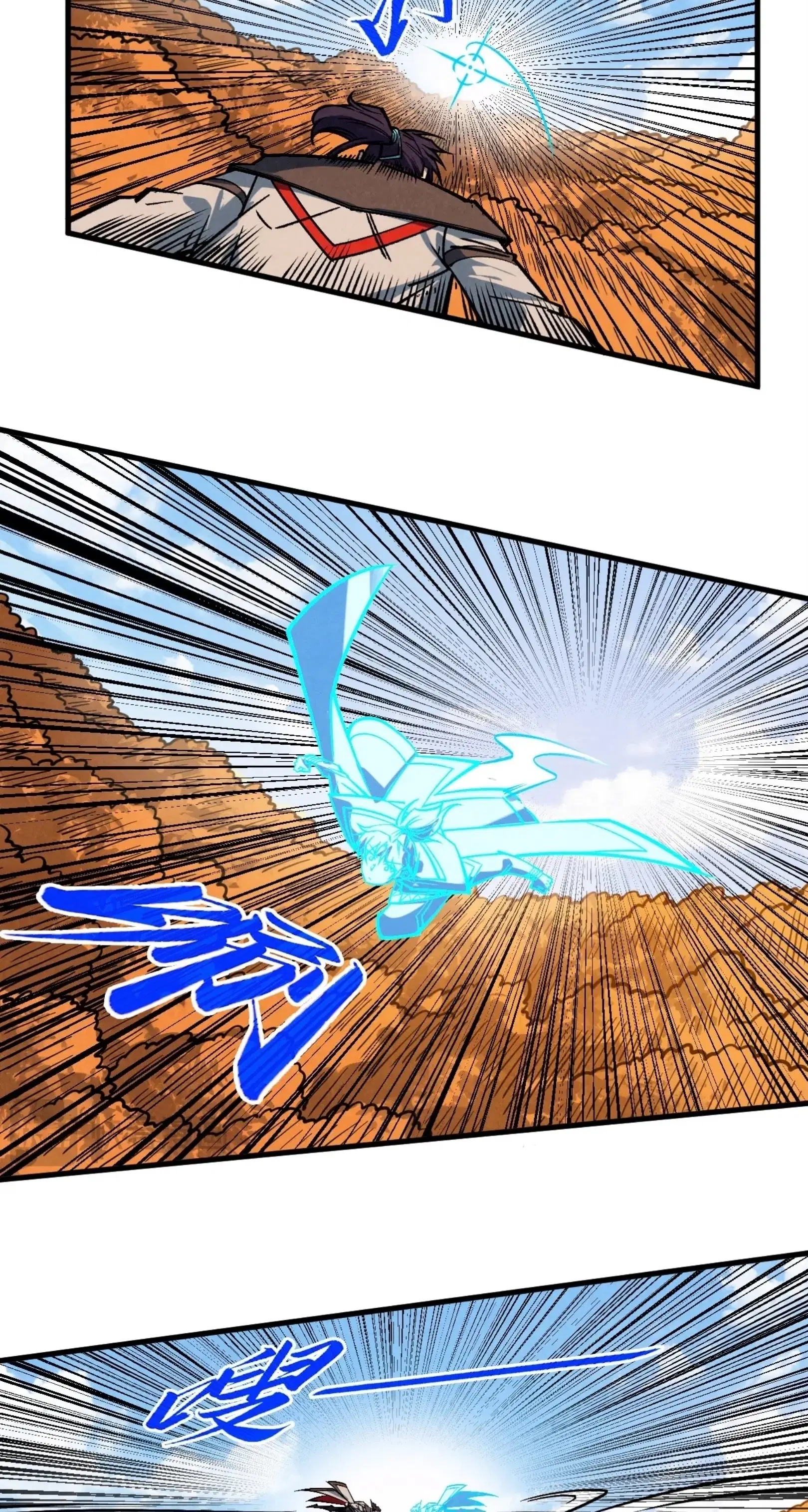 The Eternal Supreme ตอนที่ 399 หน้า 18