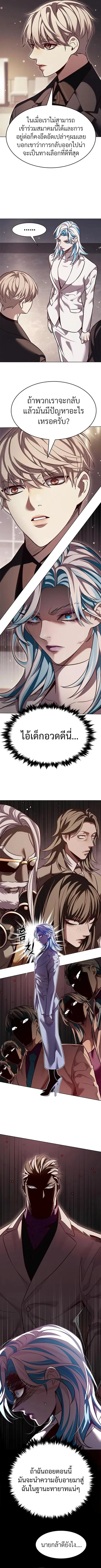 Eleceed ตอนที่ 339 หน้า 9