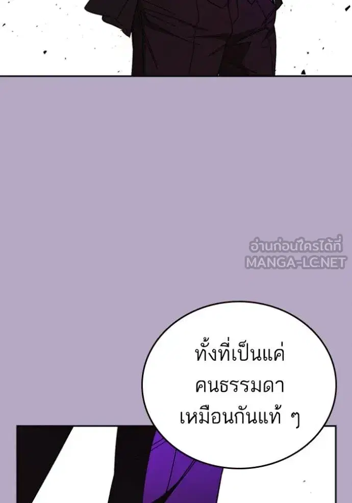 Study Group ตอนที่ 295 หน้า 99