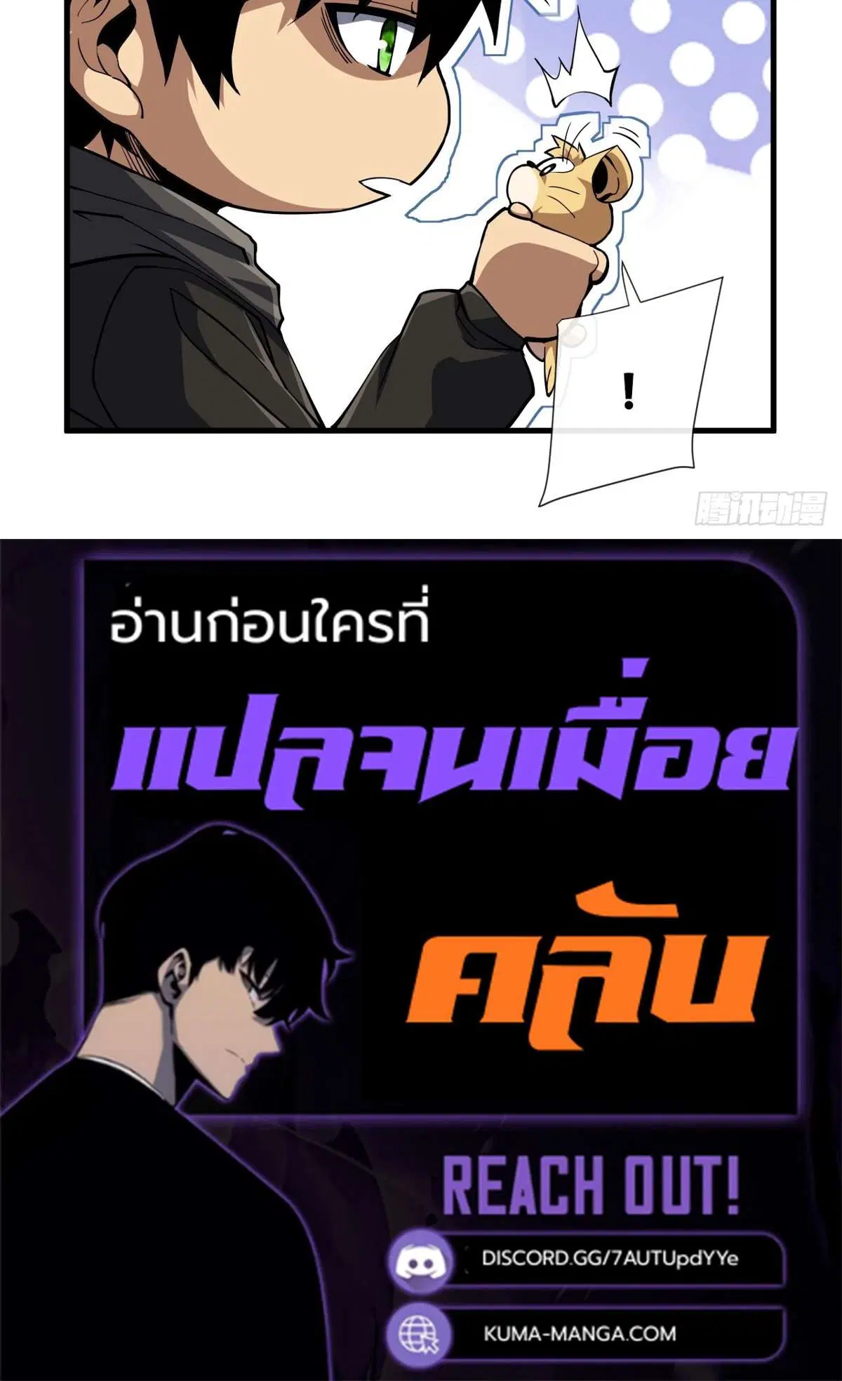 The Lord of Wheel of Destiny ตอนที่ 189 หน้า 42