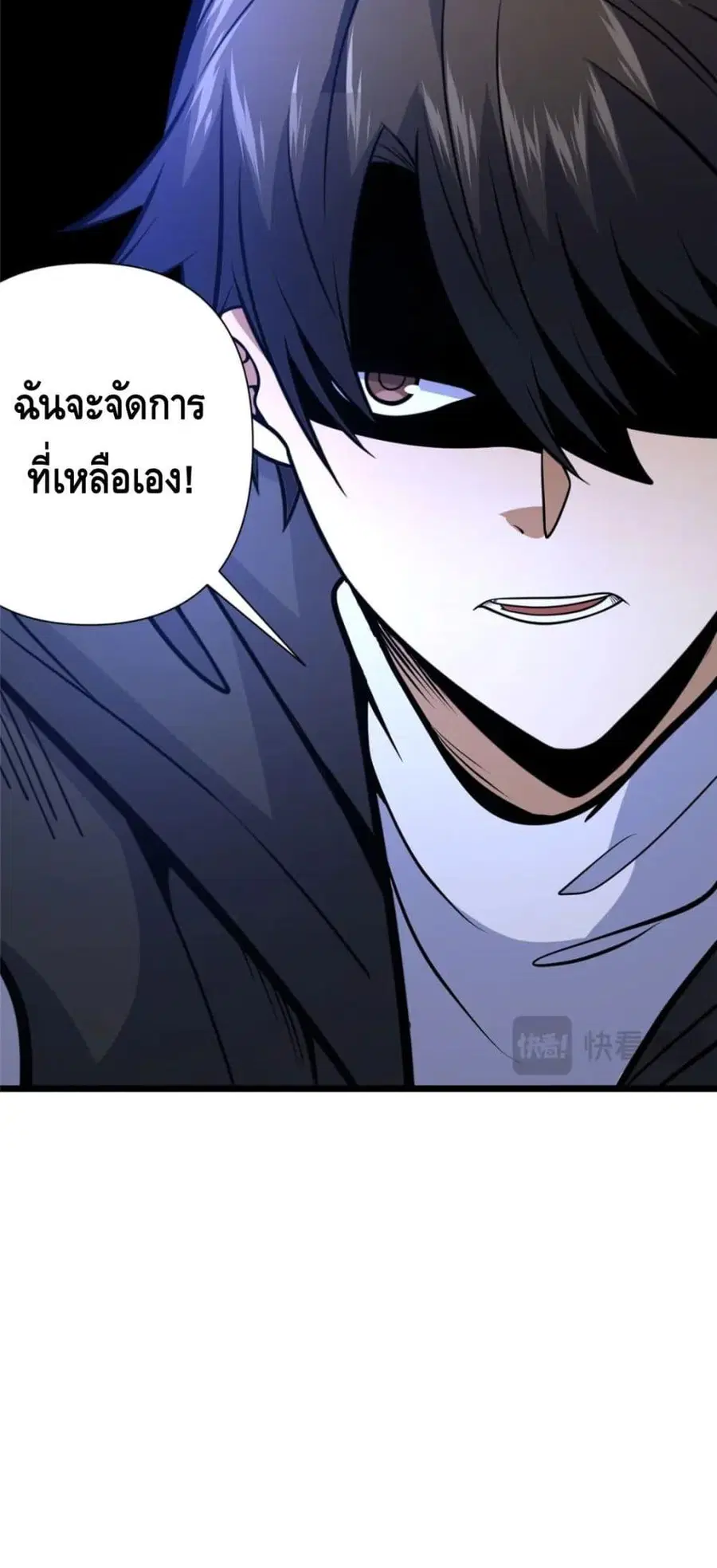 The Best Medical god in the city ตอนที่ 90 หน้า 31