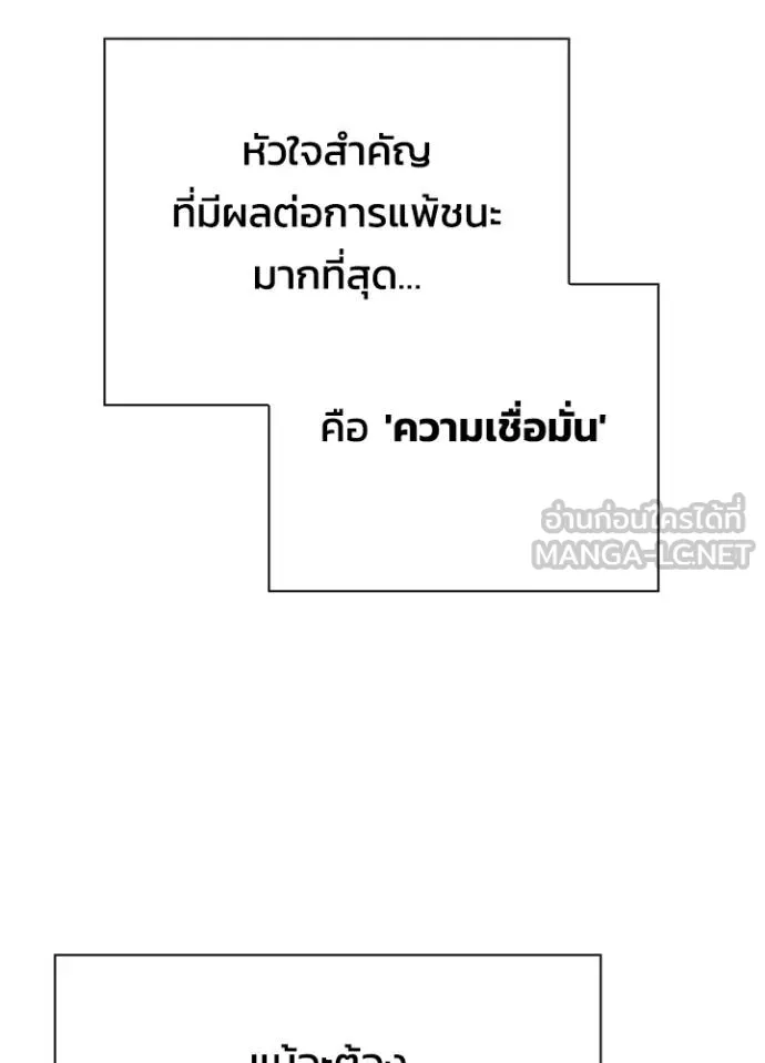 Night of the Ogre ตอนที่ 64 หน้า 144