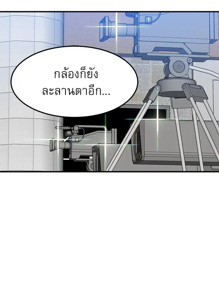 Double Click ตอนที่ 89 หน้า 41