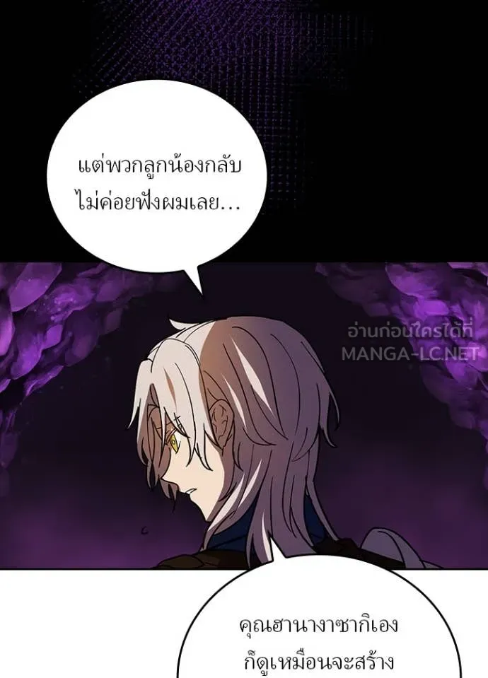Hidden Class Gravity User เป้าหมายครั้งที่ 2 ต้องเป็นสุดยอดผู้แข็งแกร่งด้วยคลาสลับ ตอนที่ 55 หน้า 84