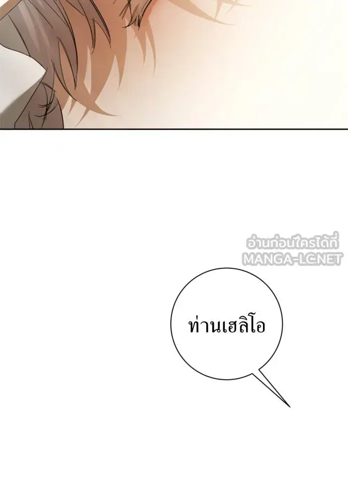 Your Throne ตอนที่ 142 หน้า 42