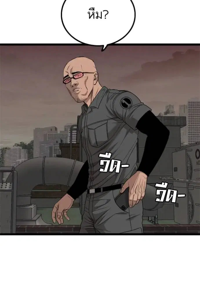 Bad Guy ตอนที่ 230 หน้า 20