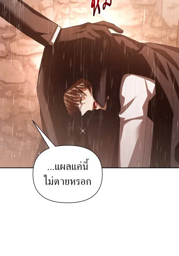 Your Throne ตอนที่ 114 หน้า 50