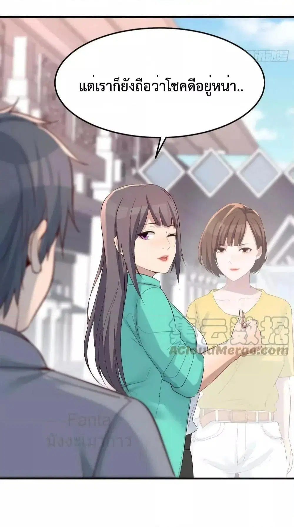 My Twin Girlfriends Loves Me So Much ตอนที่ 232 หน้า 33