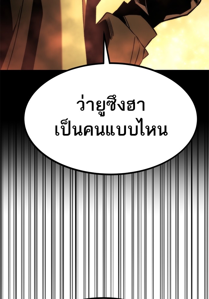 Ultra Alter แอ็กรองสตรองโคตร ตอนที่ 93 หน้า 113