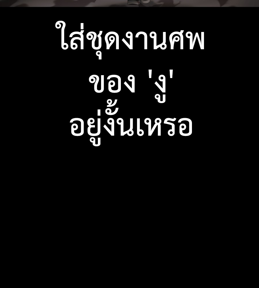 Reincarnation Path of The Underworld King ยอมรา ผู้พิพากษาจากนรก ตอนที่ 37 หน้า 171
