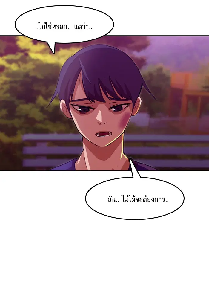 Random Chat ตอนที่ 34 หน้า 73