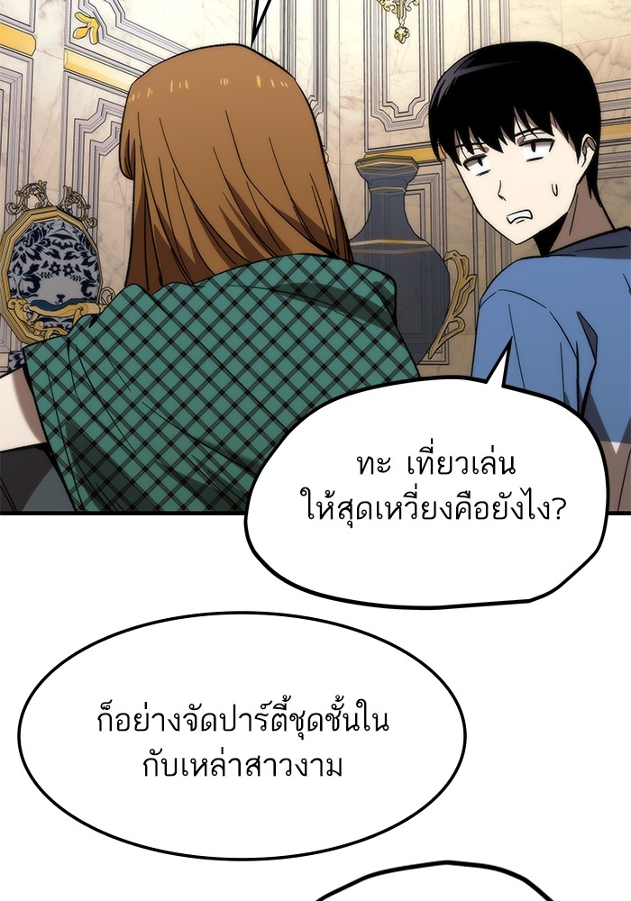 Ultra Alter แอ็กรองสตรองโคตร ตอนที่ 68 หน้า 24