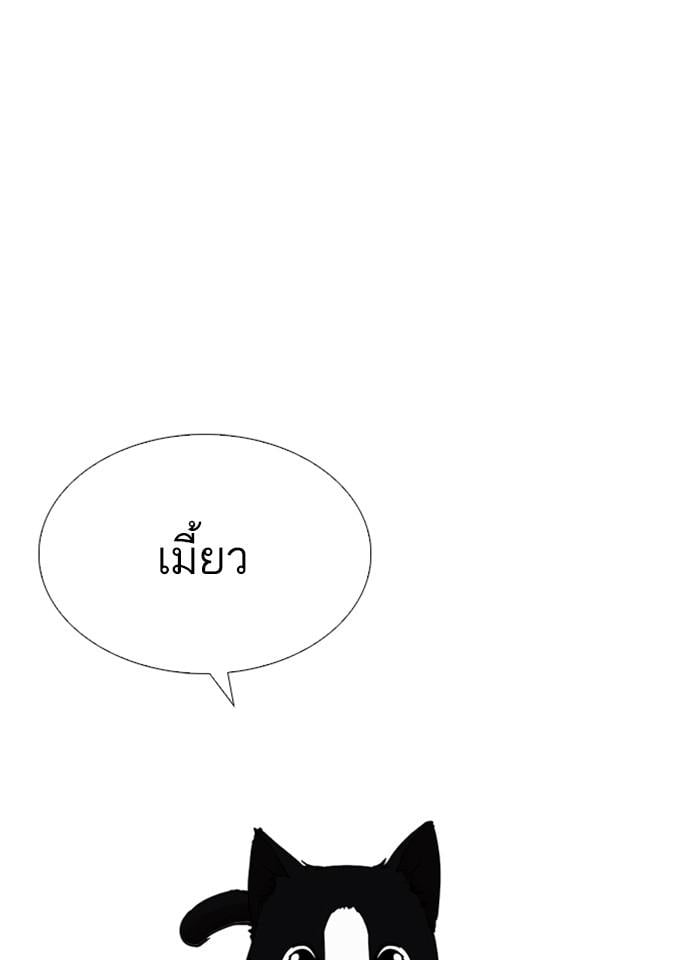 Lookism ตอนที่ 232 หน้า 13