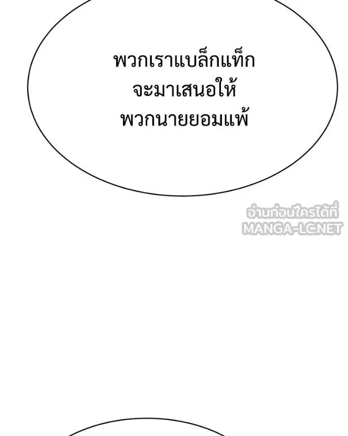 Baek XX ตอนที่ 167 หน้า 170