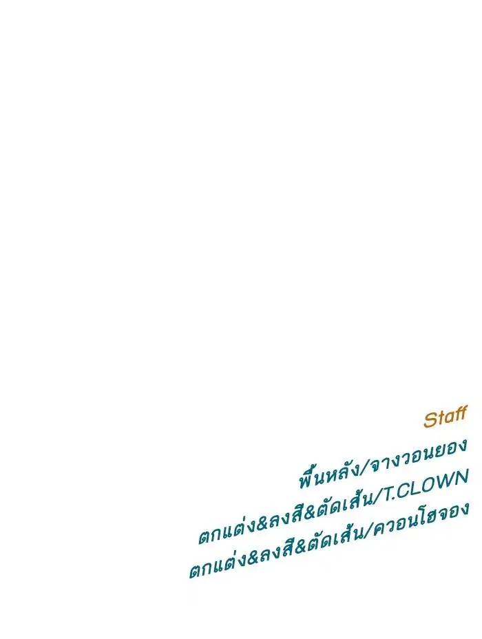 Weak Hero ตอนที่ 216 หน้า 130