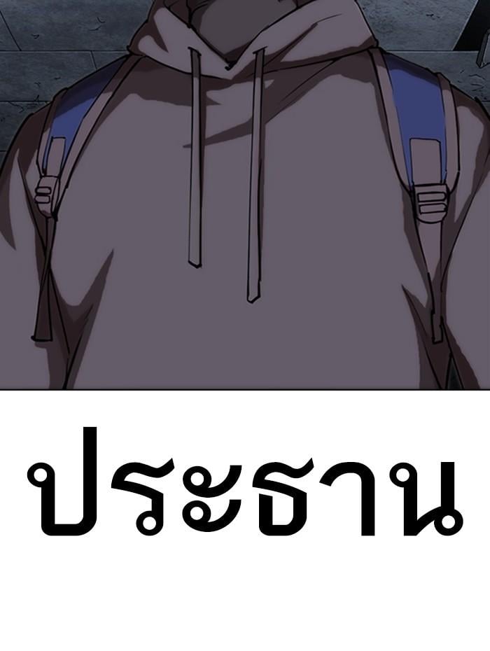 Lookism ตอนที่ 284 หน้า 219
