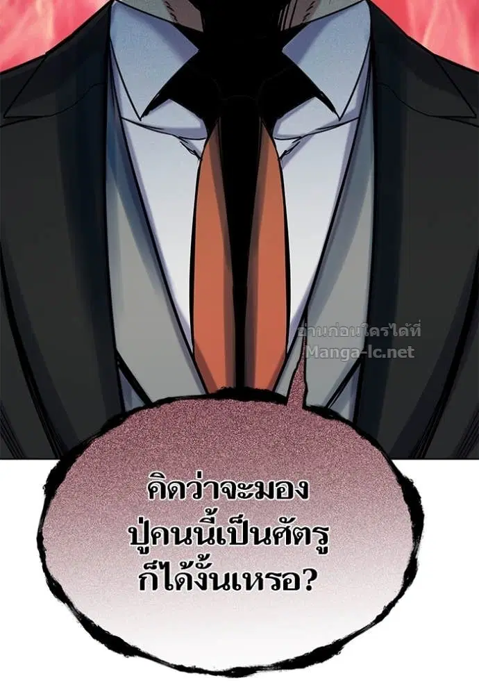 Reborn Rich ตอนที่ 65 หน้า 127