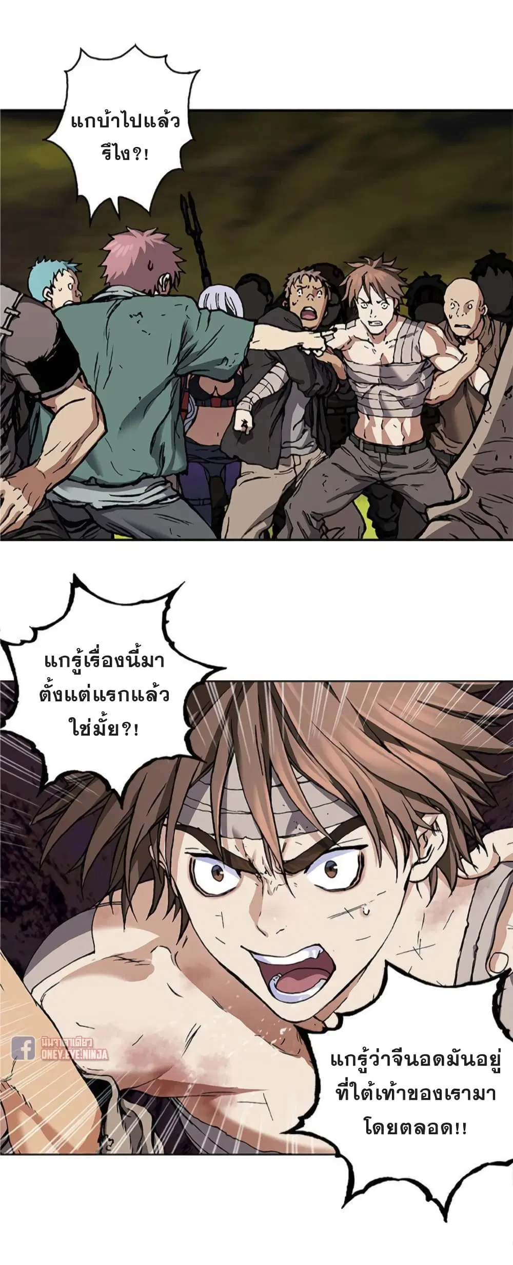 Leviathan ตอนที่ 73 หน้า 11