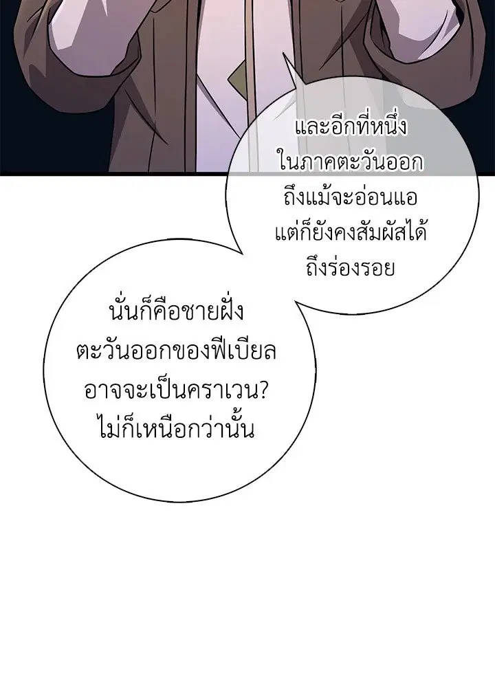 Arcane Sniper ตอนที่ 180 หน้า 44