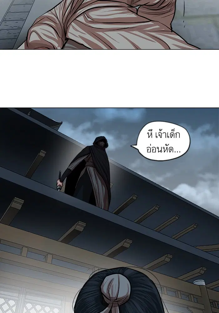 Escort Warrior ตอนที่ 73 หน้า 39
