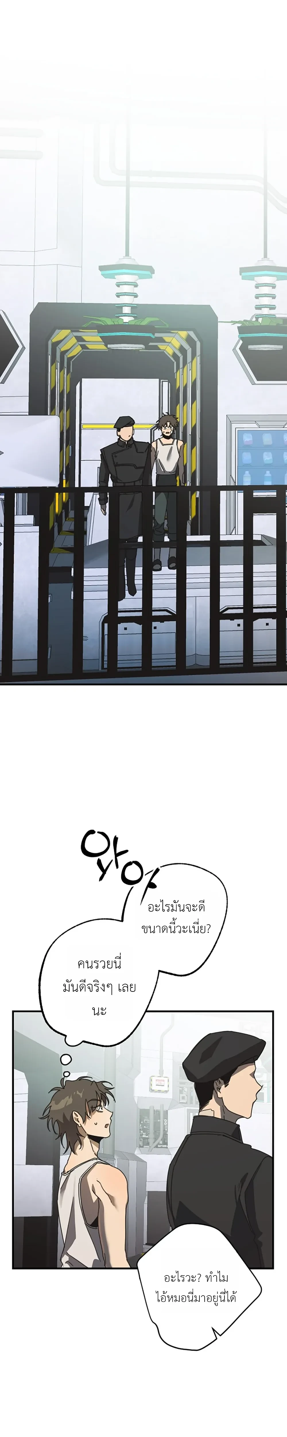 ETA – อีทา ตอนที่ 2 หน้า 18