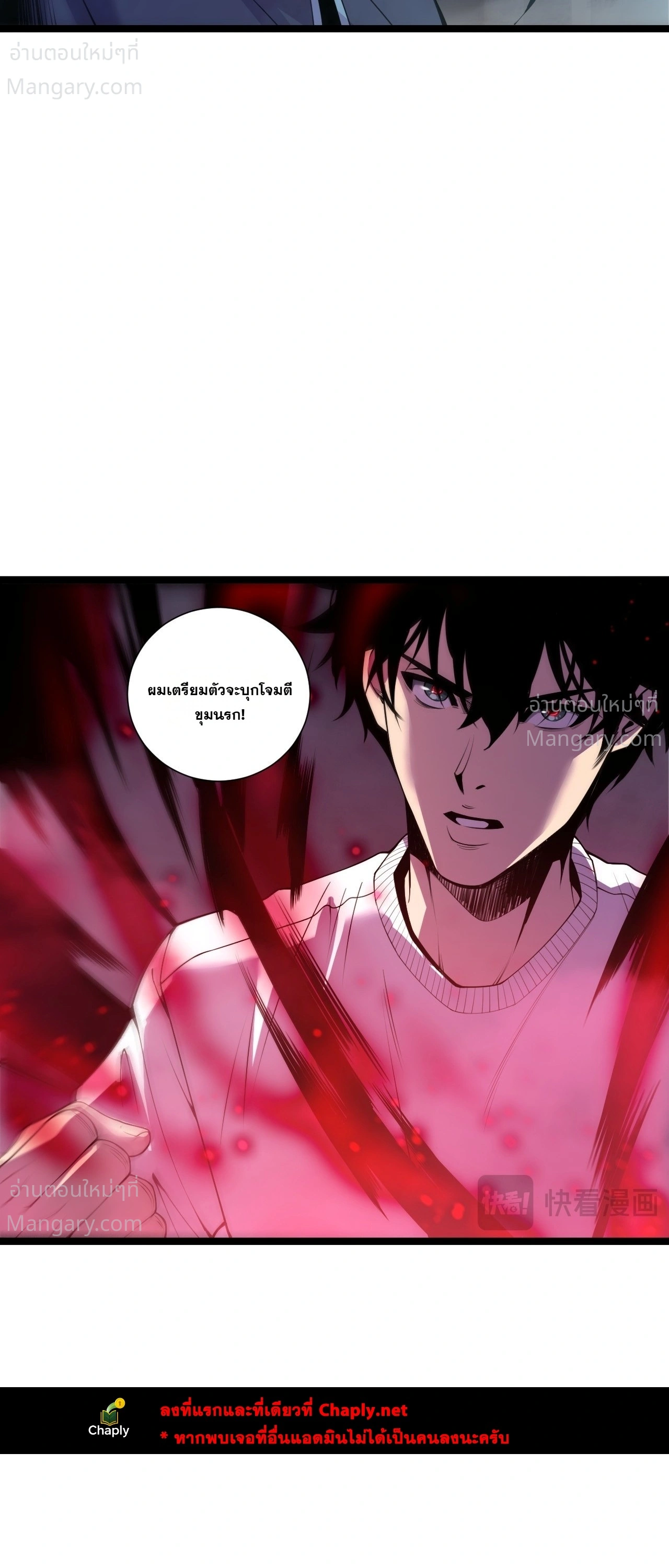 Necromancer King of The Scourge ตอนที่ 311 หน้า 10