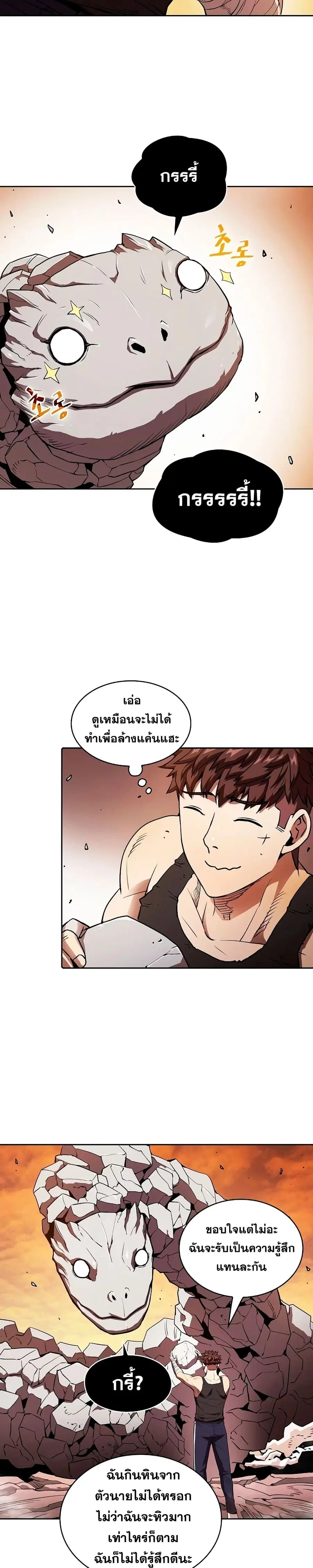 The Constellation That Returned From Hell ตอนที่ 6 หน้า 6
