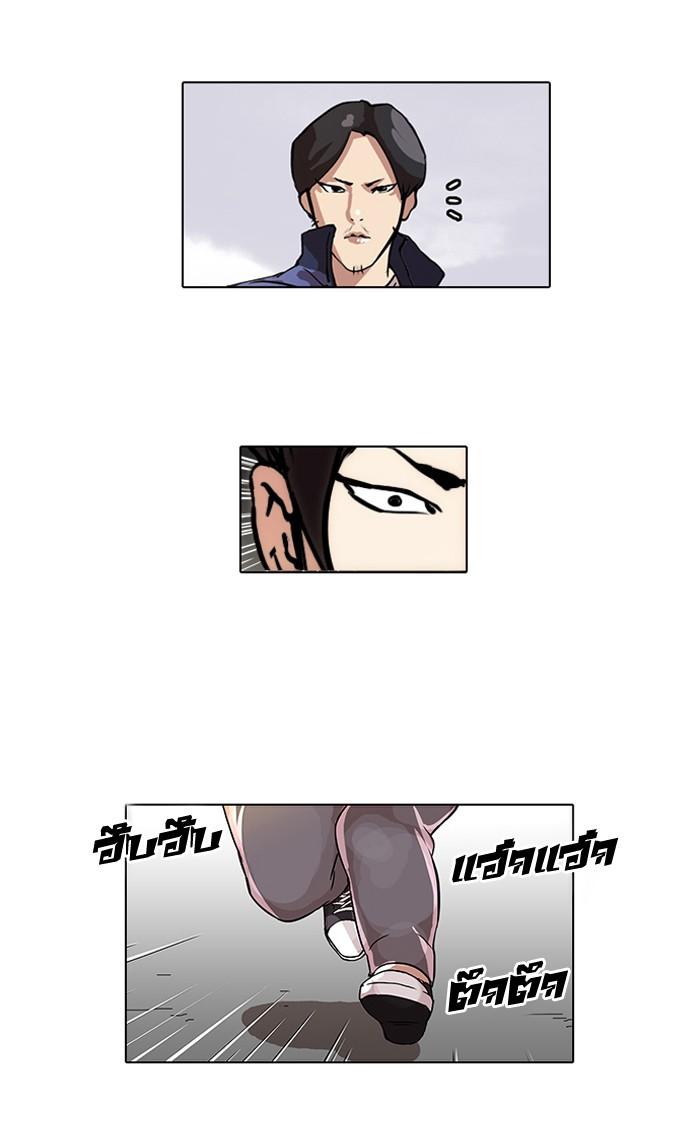 Lookism ตอนที่ 40 หน้า 53