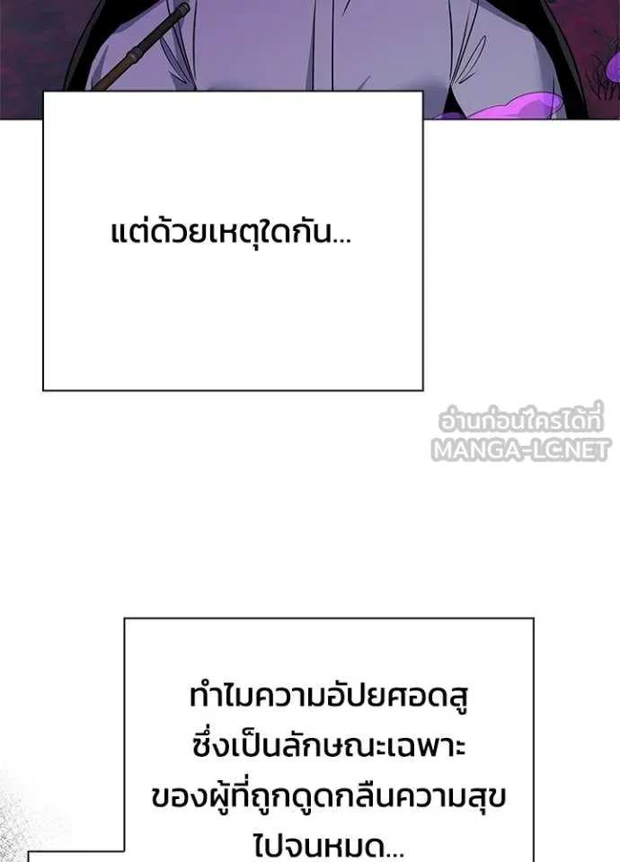 Night of the Ogre ตอนที่ 90 หน้า 41