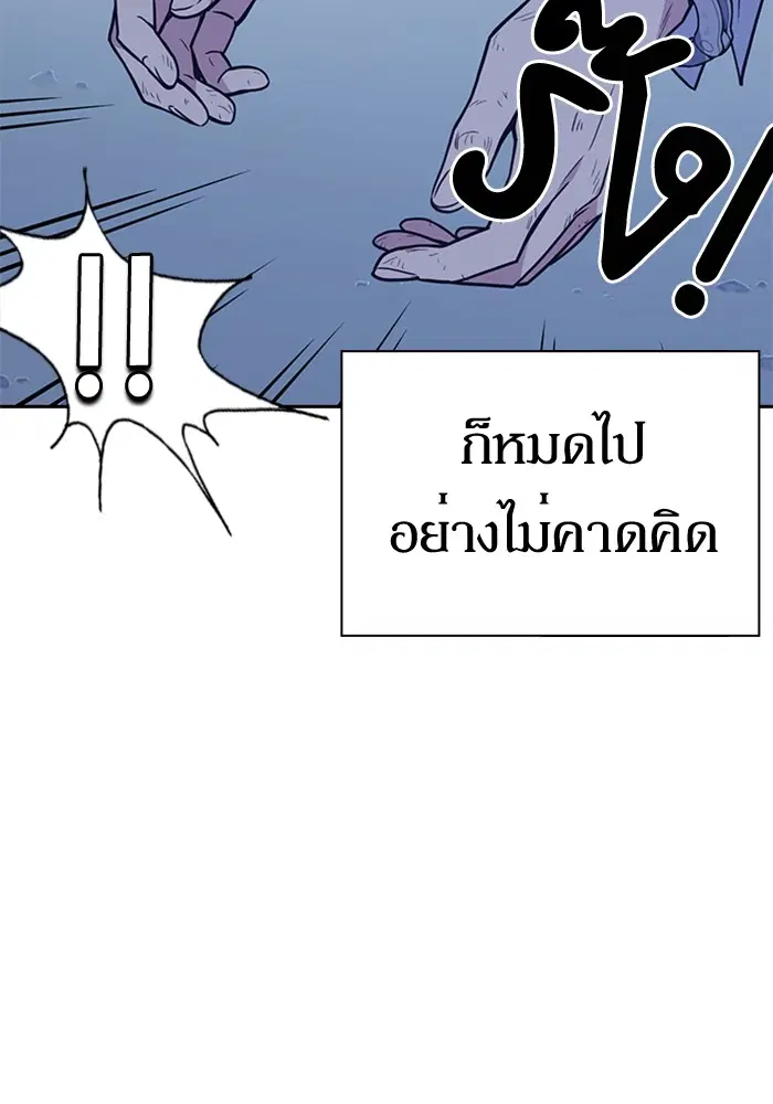 Study Group ตอนที่ 65 หน้า 77