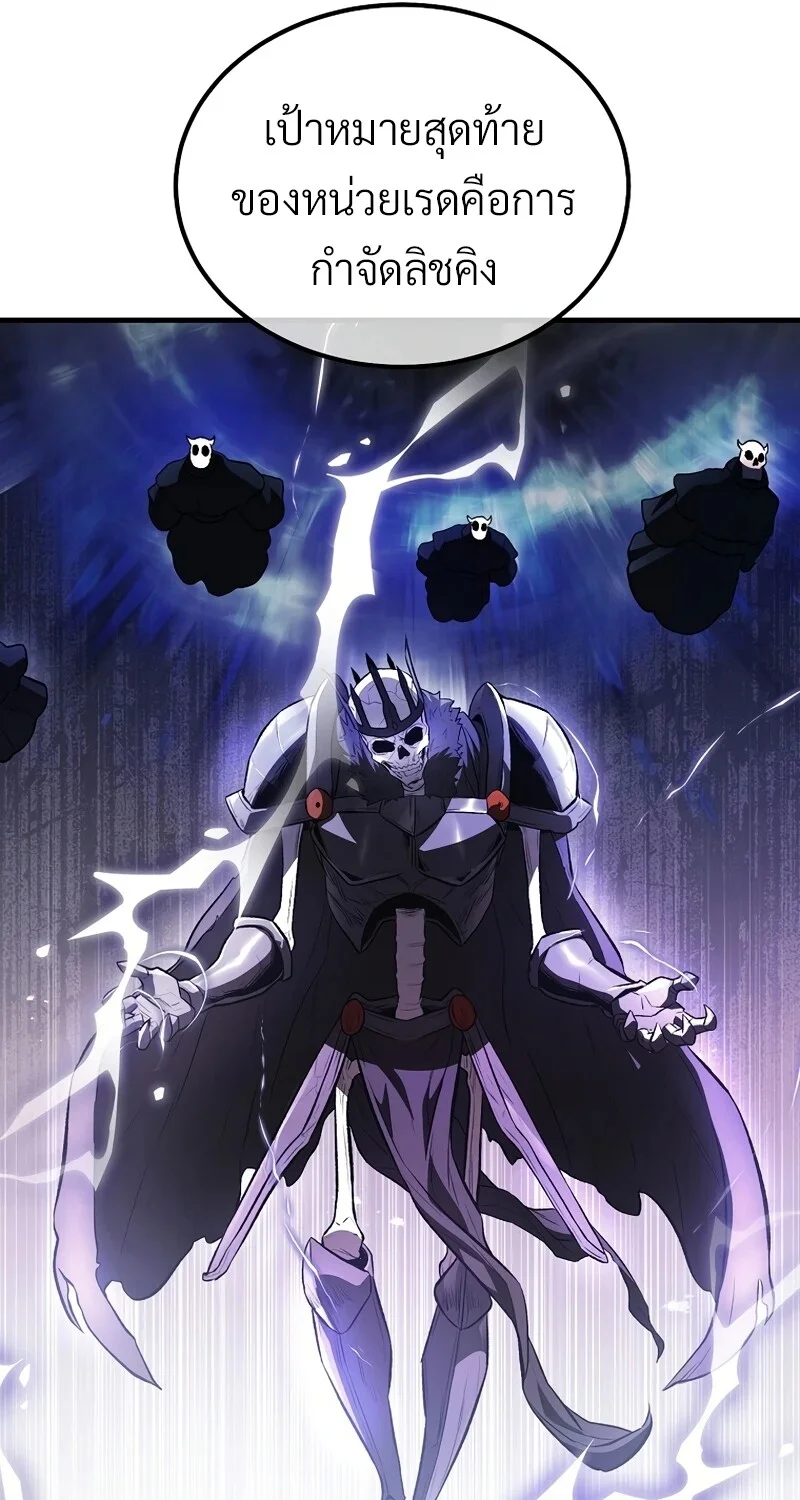 The Hero Returns ตอนที่ 132 หน้า 42