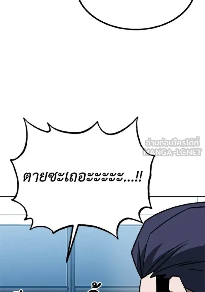 King of the Octagon ตอนที่ 190 หน้า 93