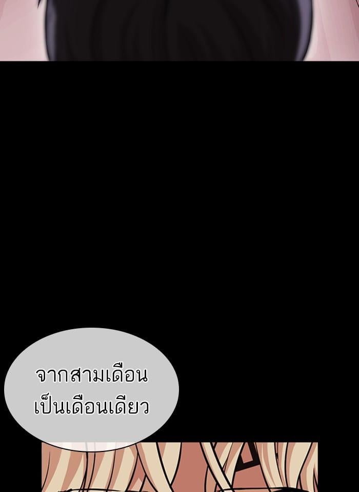 Lookism ตอนที่ 405 หน้า 51